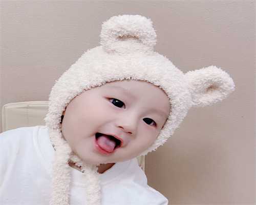 三代试管婴儿孩子健康吗？~助孕包女孩